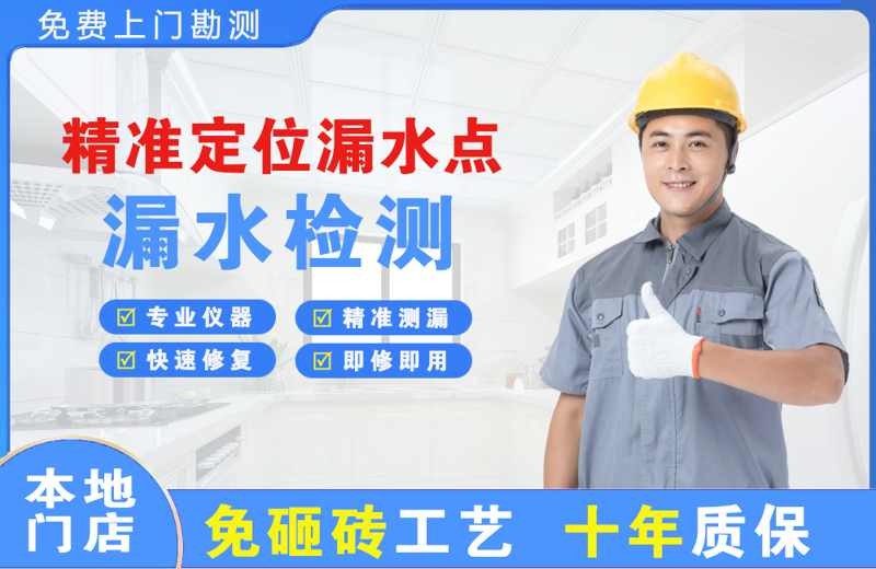 遂溪精准测漏点